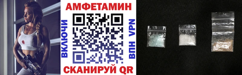 Amphetamine VHQ Купить закладки Калачинск