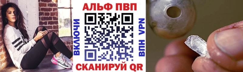 Альфа ПВП Соль  Купить где  Калачинск 