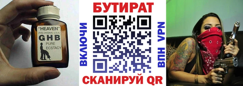 Купить где  Калачинск  Бутират буратино 