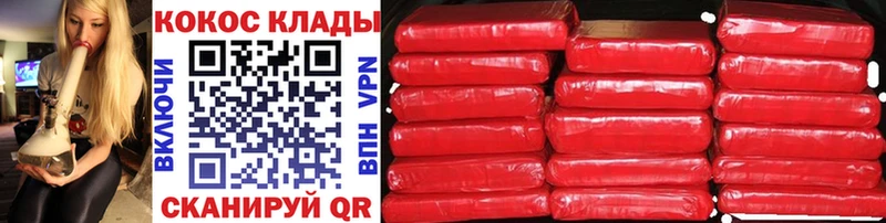 Кокаин Колумбийский  Купить  Калачинск 