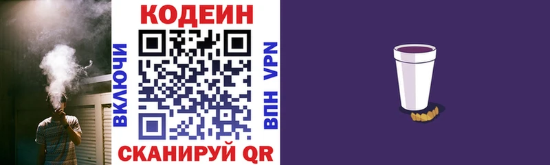 Купить где  Калачинск  Codein Purple Drank 