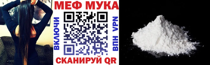 МЕФ мука  Калачинск 