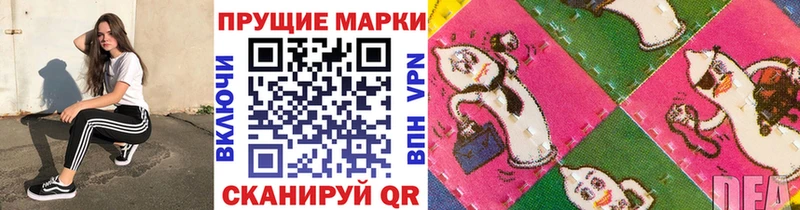 Купить где Калачинск Марки 25I-NBOMe 1500мкг