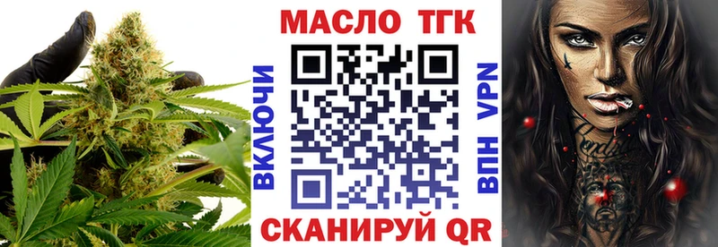 Купить закладки  Калачинск  Дистиллят ТГК вейп с тгк 